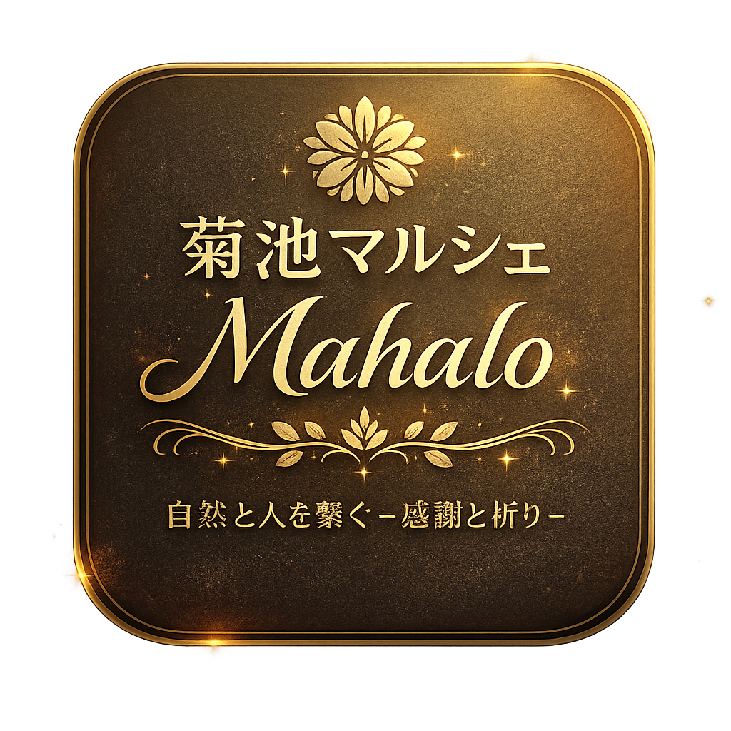 菊池マルシェ Mahalo ロゴ